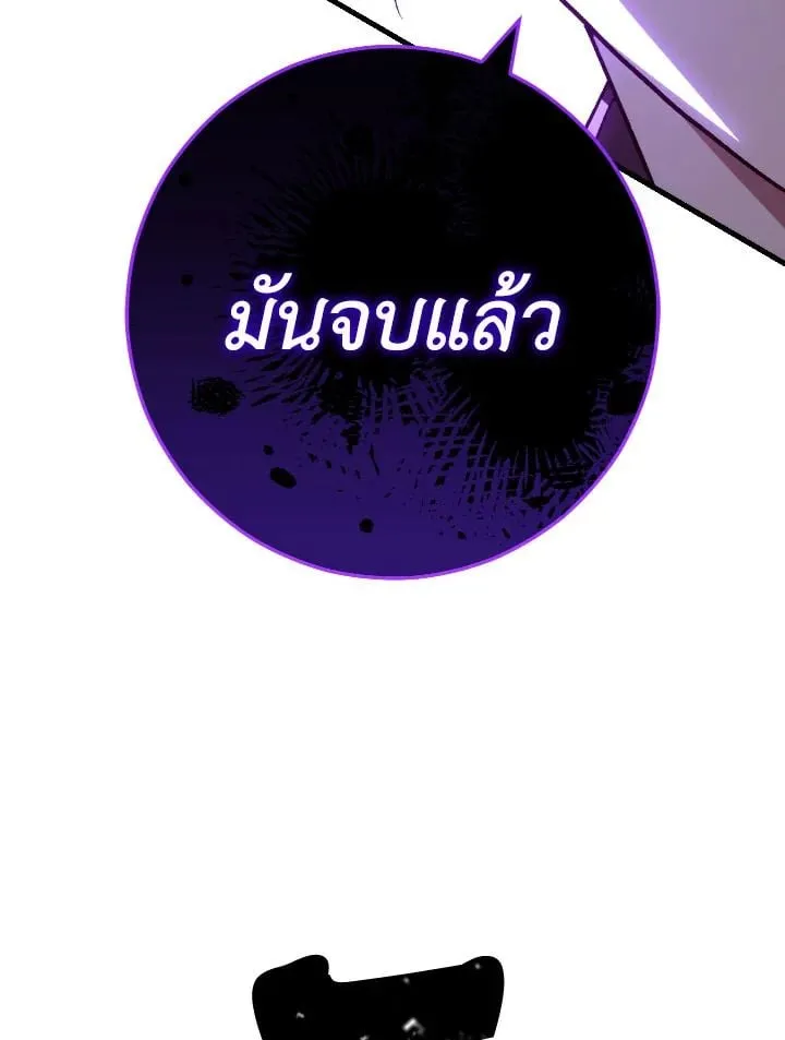 The Hero Returns Chap 72 - Next Chap 73