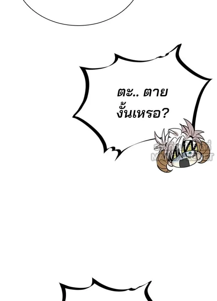 Villain To Kill Chap 214 - Next Chap 215