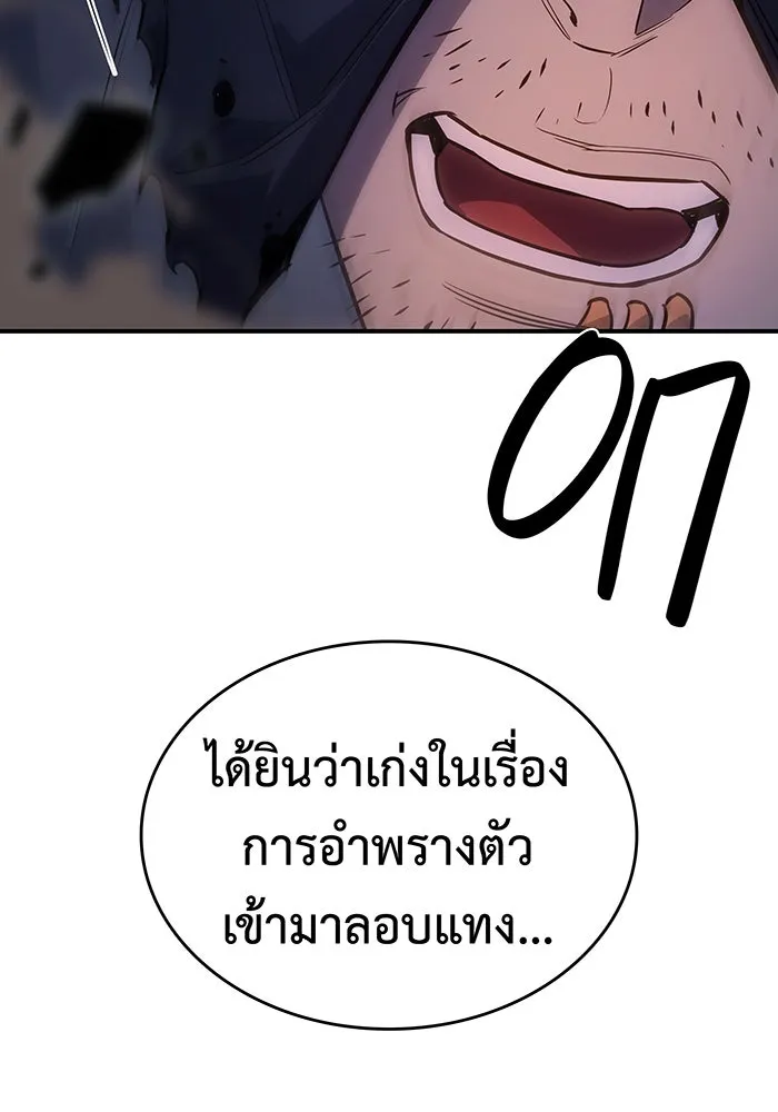 Regressing With the King’s Power – เกิดใหม่พร้อมพลังแห่งราชัน Chap 13 - Next Chap 14