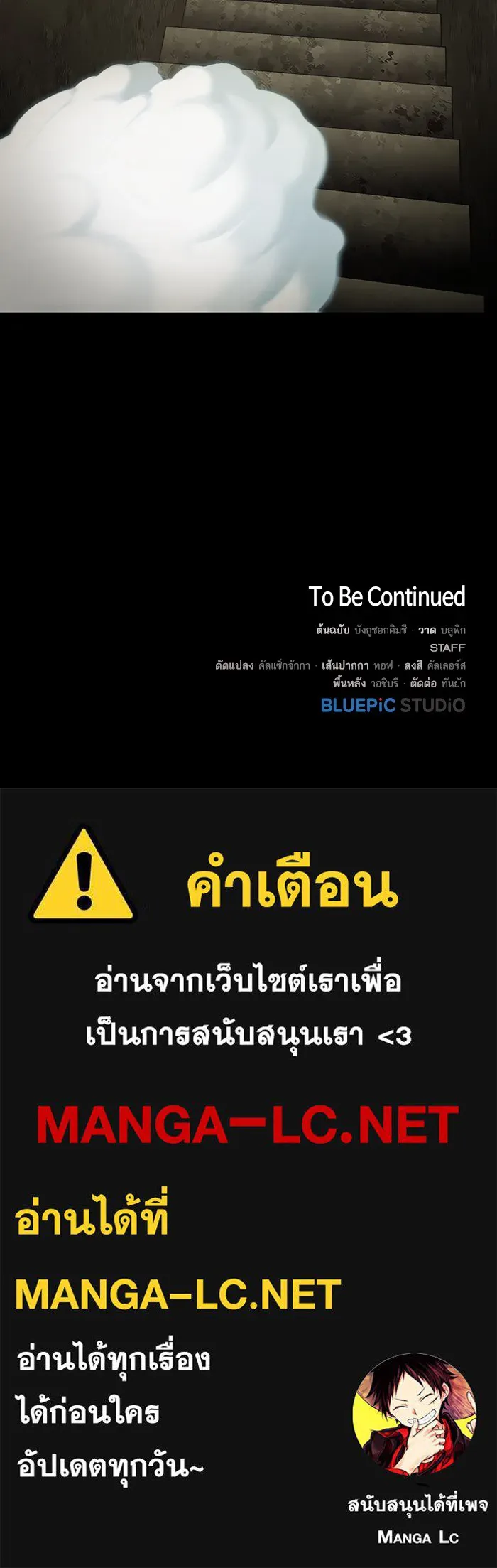 The Tutorial Tower of the Advanced Player – ผู้เล่นขั้นเทพแห่งหอคอยฝึกสอน Chap 109 - Next Chap 110
