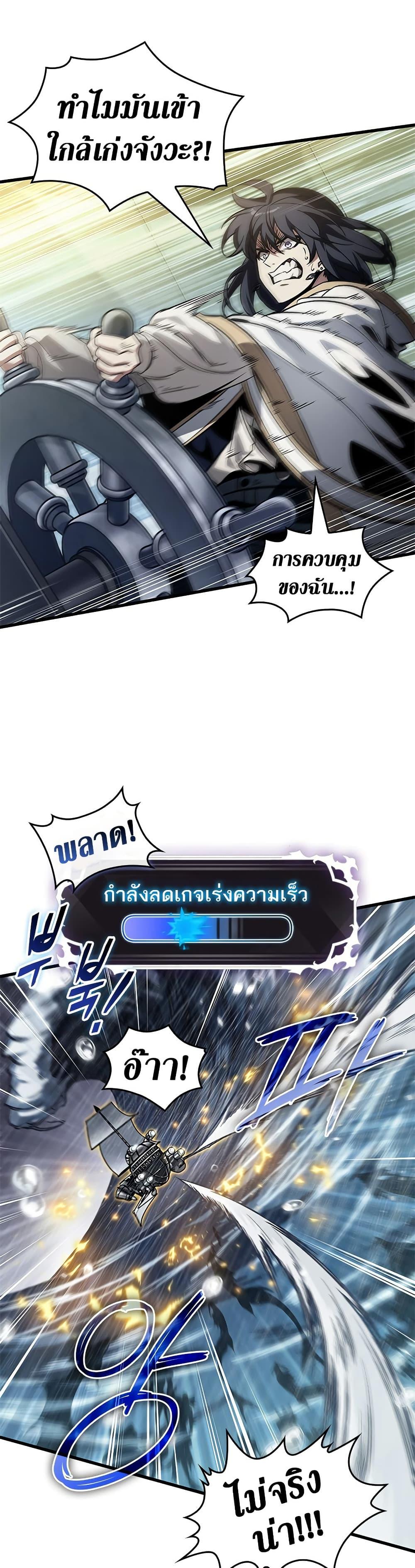 Pick Me Up, Infinite Gacha Chap 135 - Next Chap 136
