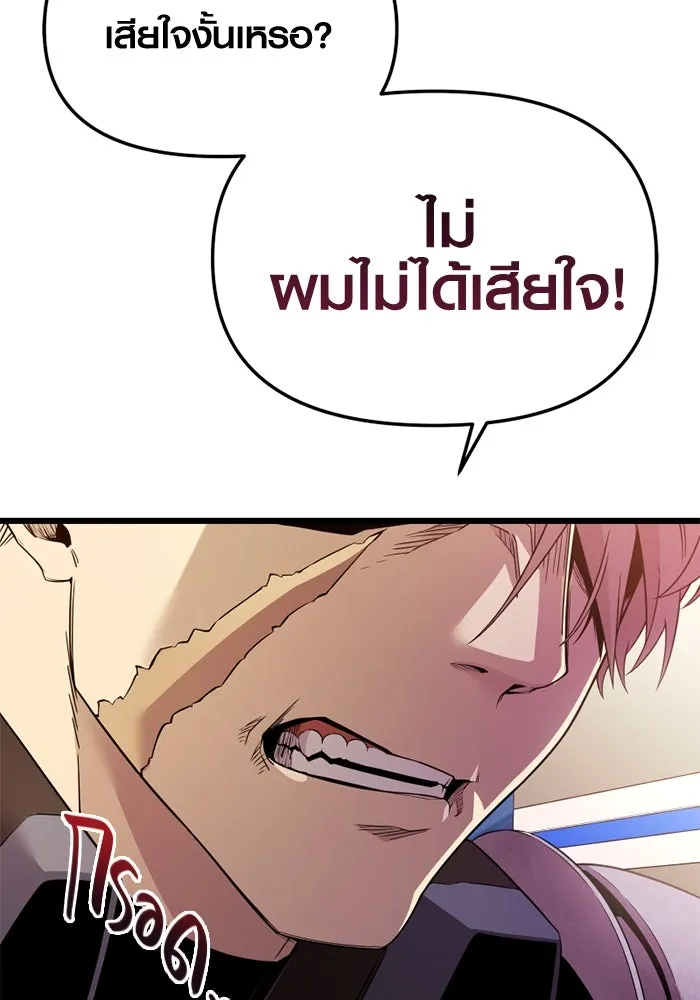 I Obtained a Mythic Item – พลิกชะตาคว้าไอเทมระดับเทพ Chap 107.5 - Next Chap 108.5