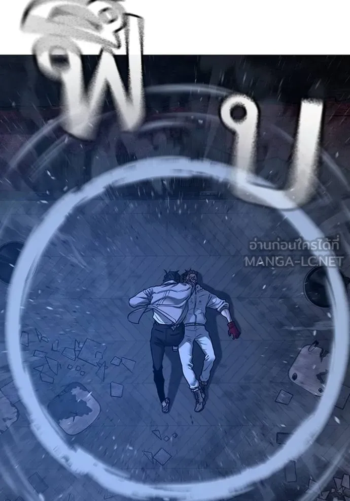 Reality Quest Chap 136 - Next Chap 137