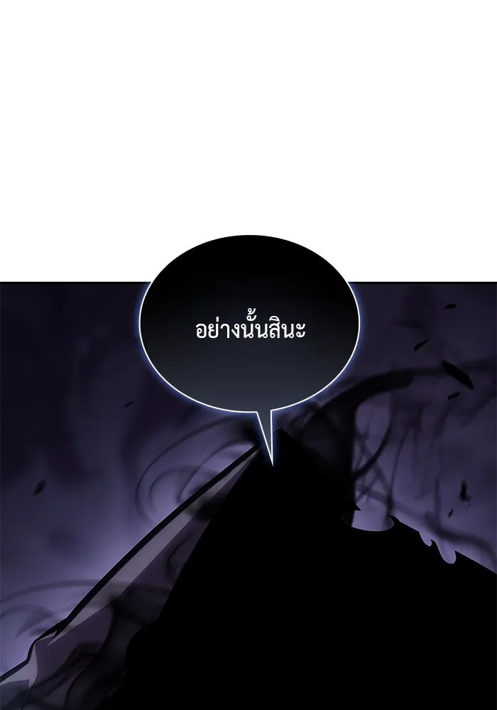 The Regressed Son of a Duke is an Assassin – ลูกชายคนเล็กของดยุกคือมือสังหาร Chap 19 - Next Chap 20