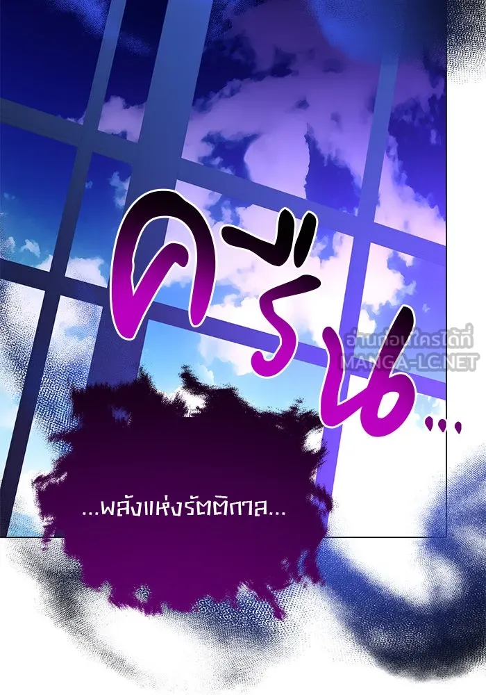 The Academy Is Doomed Chap 59 - Next Chap 60