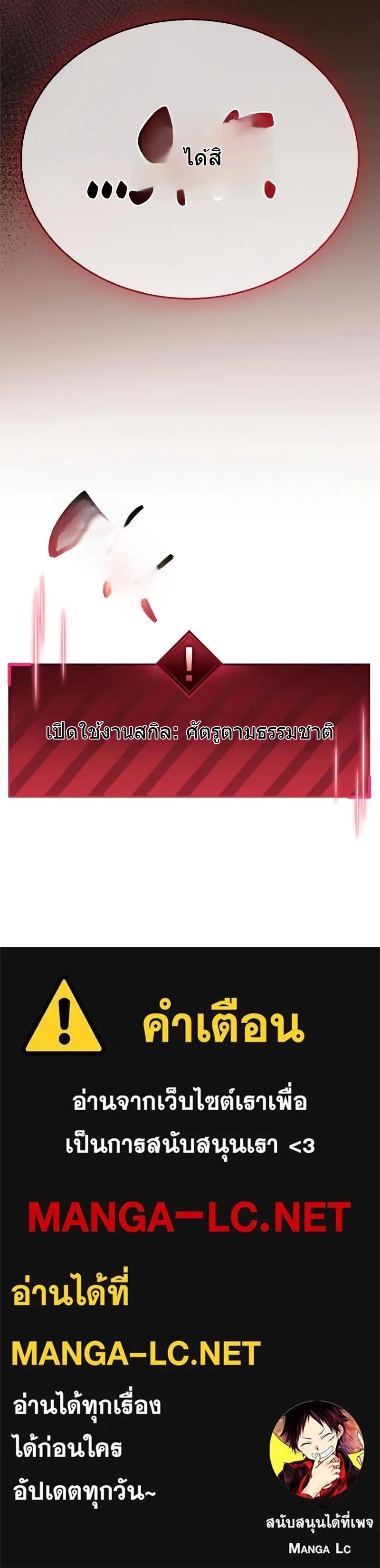 The Player Hides His Past Chap 82 - Next Chap 83