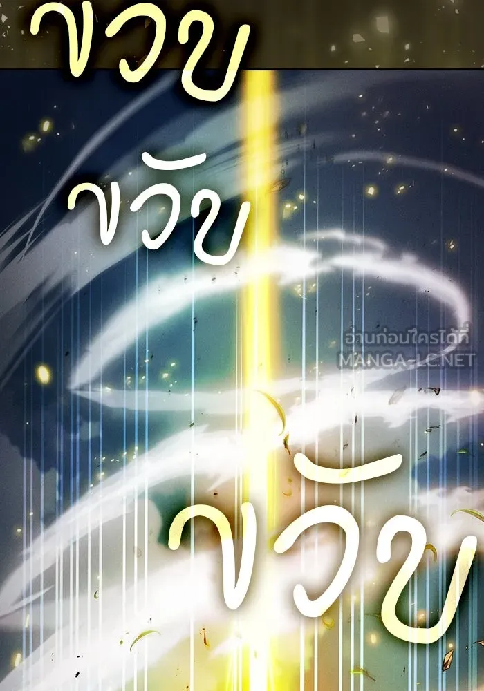 Academy’s Genius Swordmaster – นักดาบอัจฉริยะจากอะคาเดมี Chap 93 - Next Chap 94