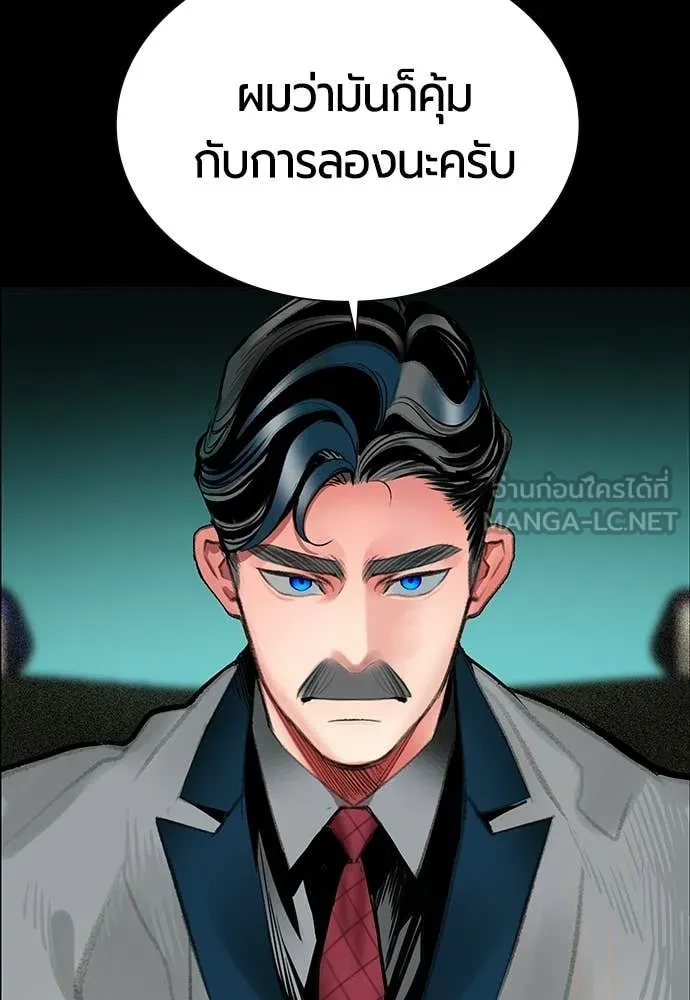 Jungle Juice Chap 178 - Next Chap 179