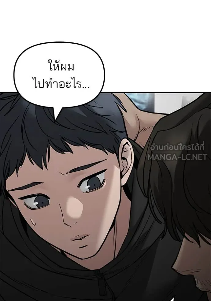 The Bully in Charge Chap 145 - Next Chap 146