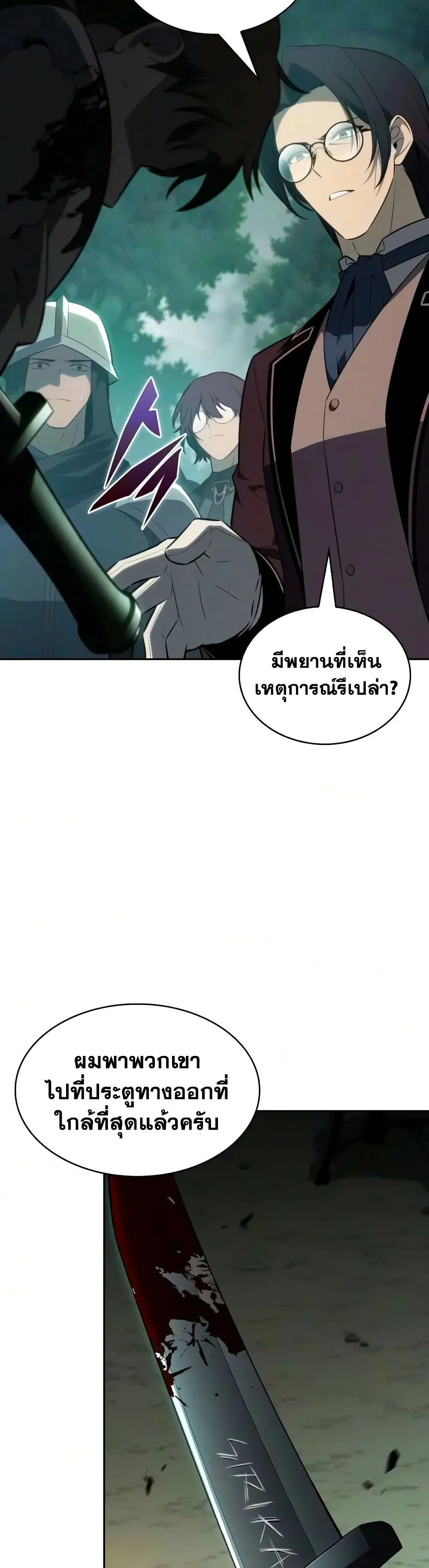 The Regressed Son of a Duke is an Assassin – ลูกชายคนเล็กของดยุกคือมือสังหาร Chap 146 - Next Chap 147