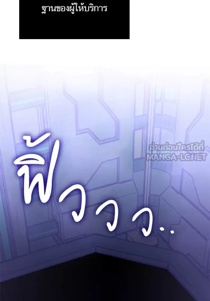 Return to Player Chap 205 - Next Chap 206