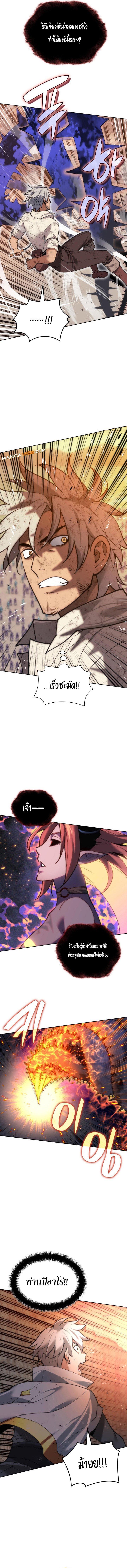 Overgeared Chap 277 - Next Chap 278