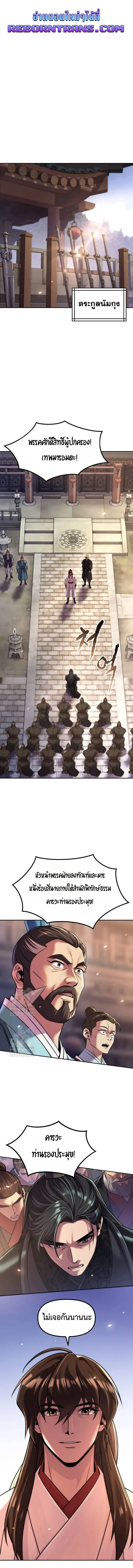 Chronicles of the Demon Faction Chap 145 - Next Chap 146