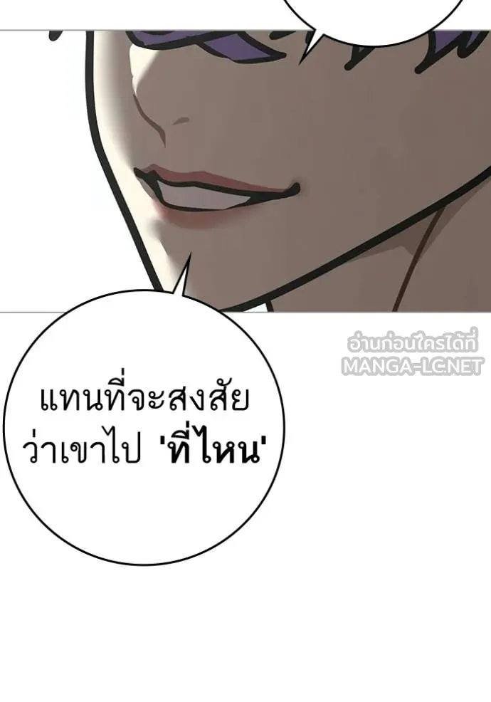 Reality Quest Chap 192 - Next Chap 193