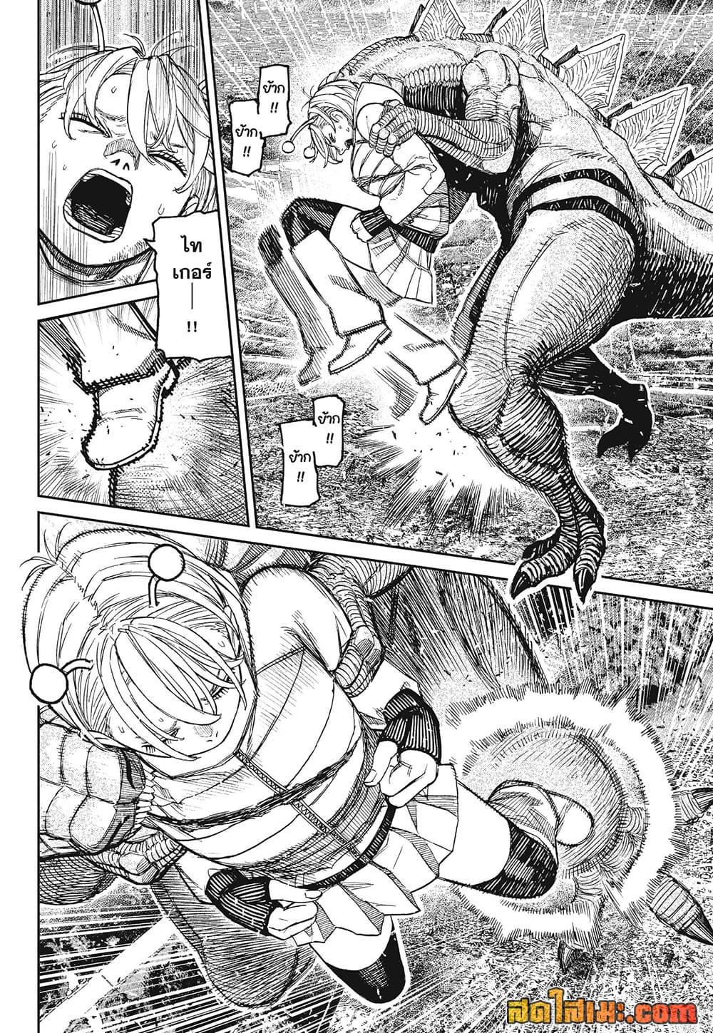 DANDADAN Chap 248 - Next Chap 249