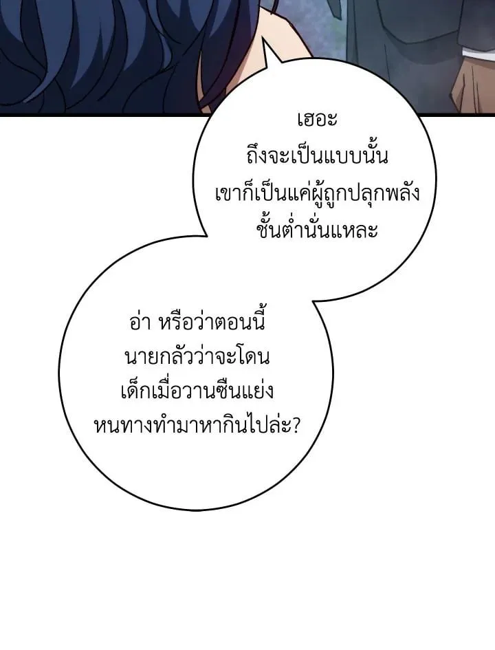 The Hero Returns Chap 80 - Next Chap 81