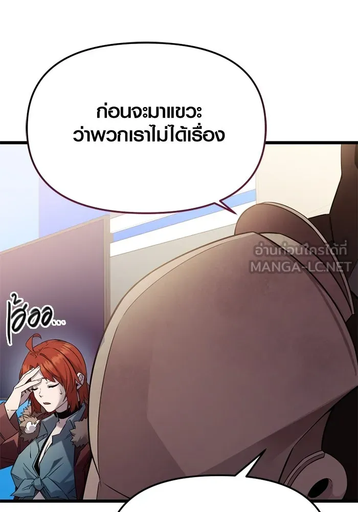 I Obtained a Mythic Item – พลิกชะตาคว้าไอเทมระดับเทพ Chap 107.5 - Next Chap 108.5