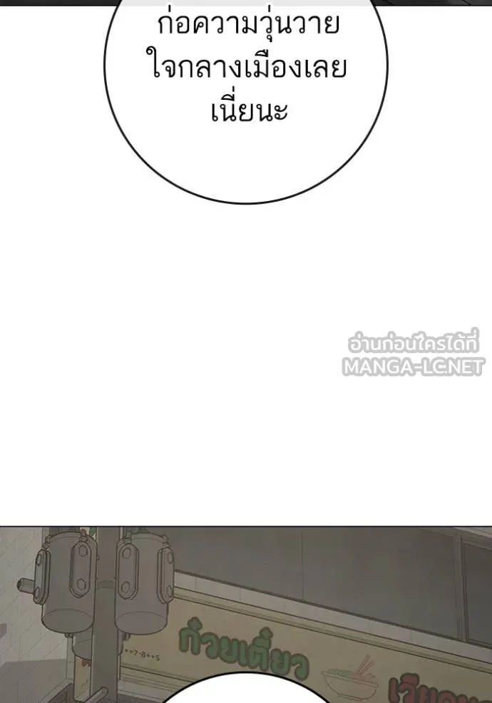 Reality Quest Chap 191 - Next Chap 192