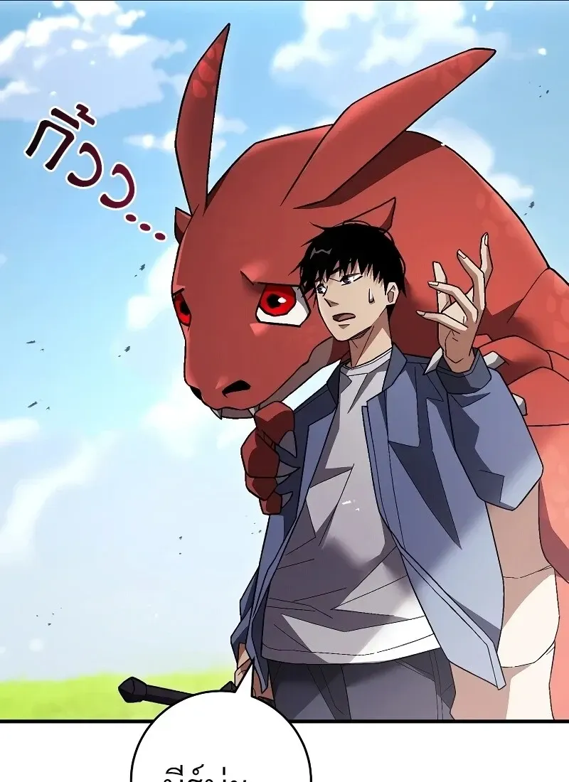 The Hero Returns Chap 115 - Next Chap 116