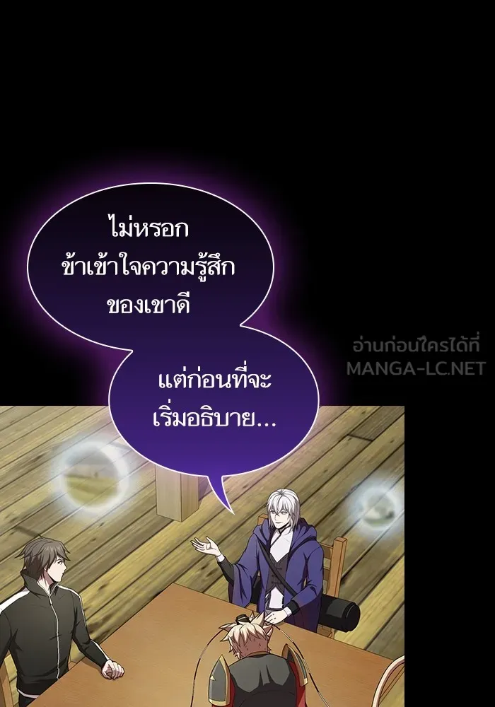 The Tutorial Tower of the Advanced Player – ผู้เล่นขั้นเทพแห่งหอคอยฝึกสอน Chap 138 - Next Chap 139