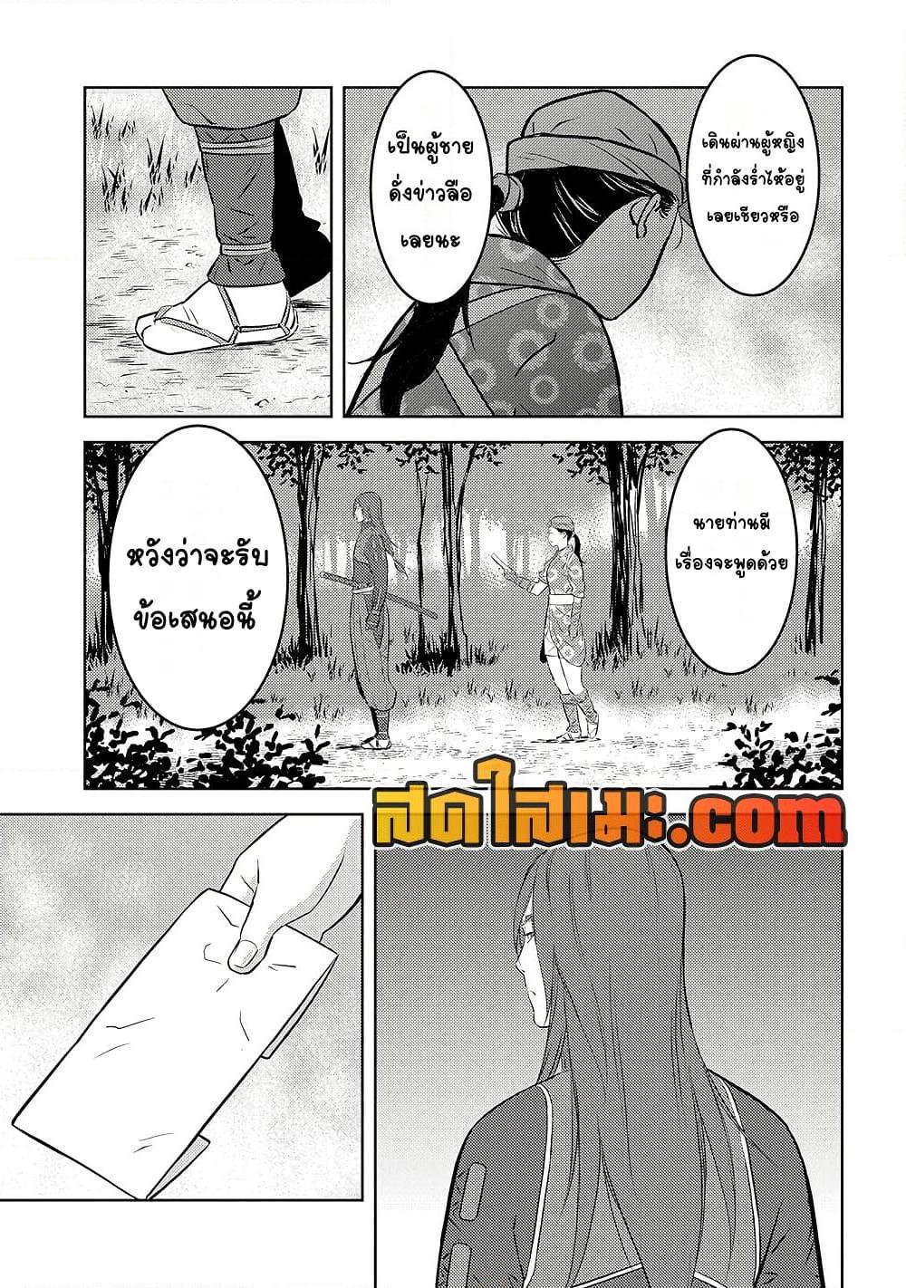 Sengoku Komachi Kuroutan: Noukou Giga Chap 76 - Next Chap 77