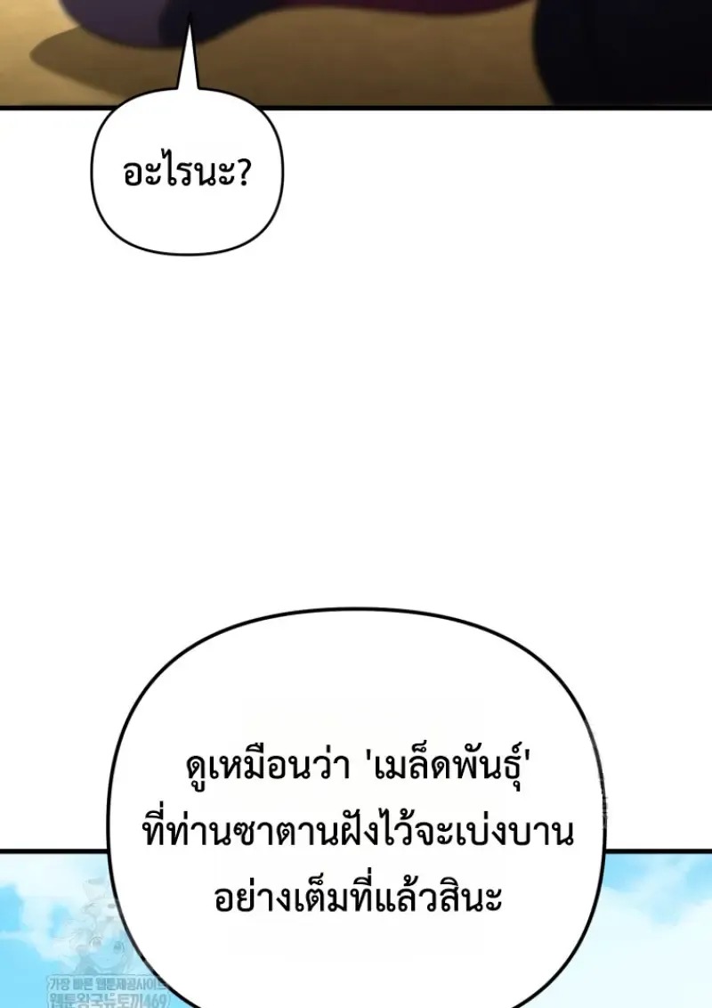 Player Who Returned 10,000 Years Later Chap 141 - Next Chap 142