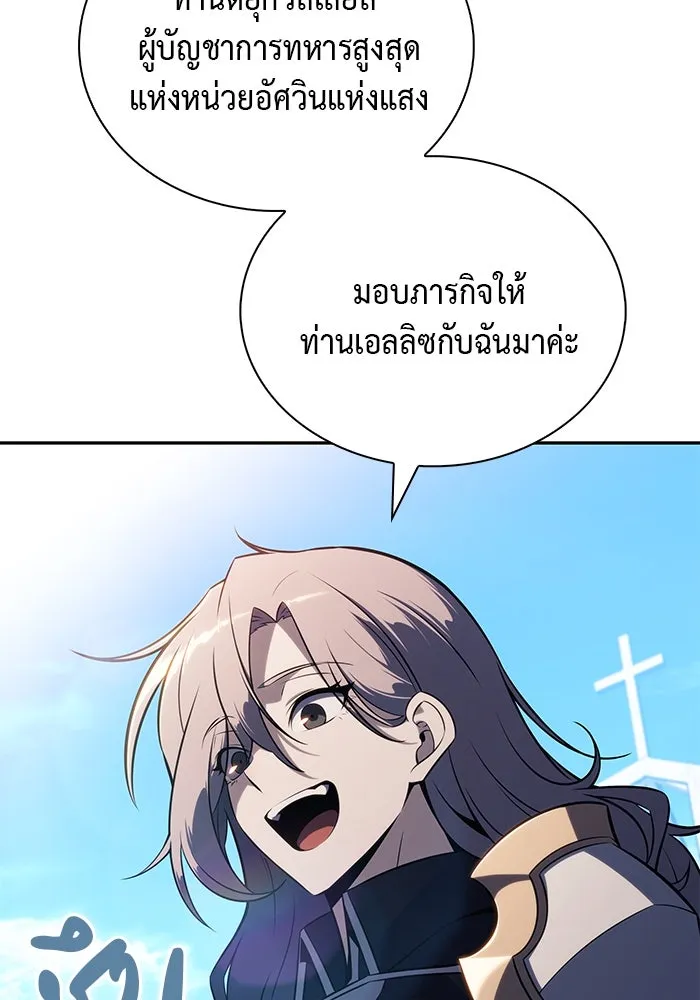 The Regressed Son of a Duke is an Assassin – ลูกชายคนเล็กของดยุกคือมือสังหาร Chap 55 - Next Chap 56