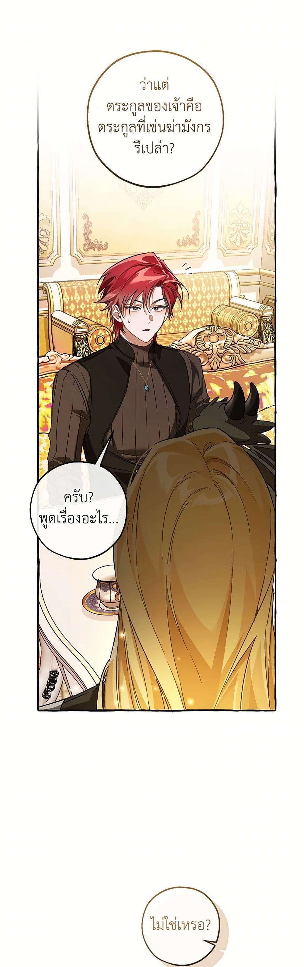 Trash of the Count’s Family Chap 145 - Next Chap 146