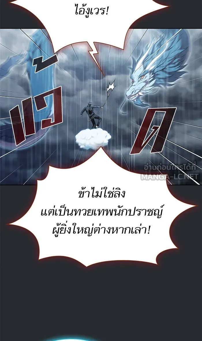 The Tutorial Tower of the Advanced Player – ผู้เล่นขั้นเทพแห่งหอคอยฝึกสอน Chap 103 - Next Chap 104