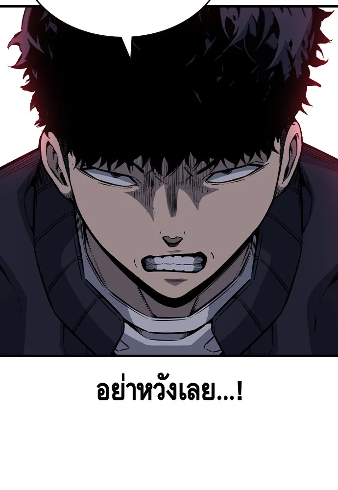 King Game Chap 108 - Next Chap 109
