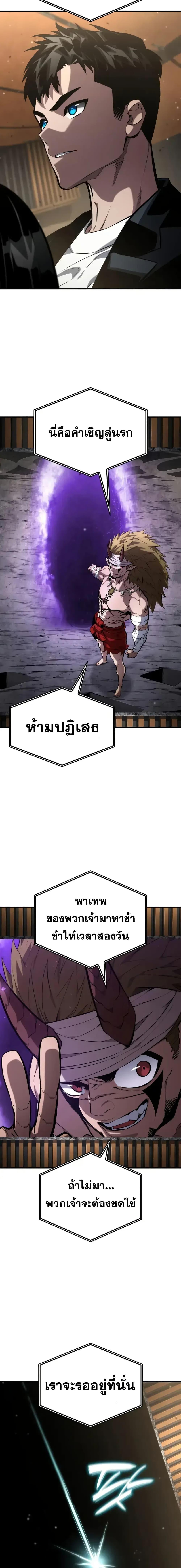 Boundless Necromancer Chap 126 - Next Chap 127
