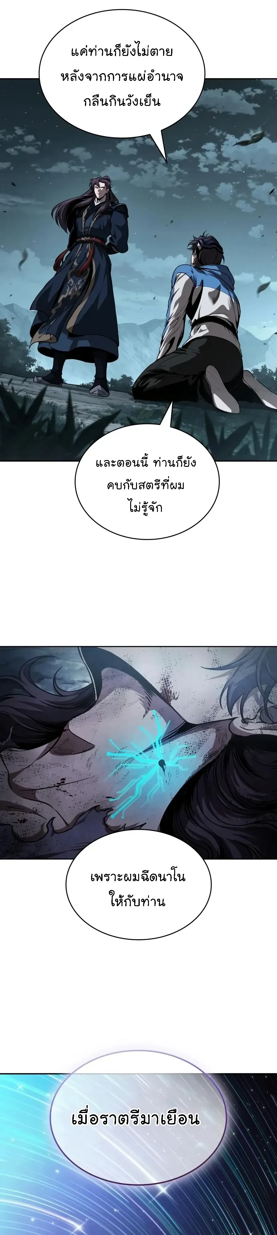 Nano Machine Chap 323 - Next Chap 324