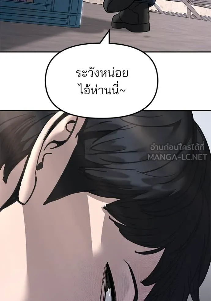 The Bully in Charge Chap 169 - Next Chap 170