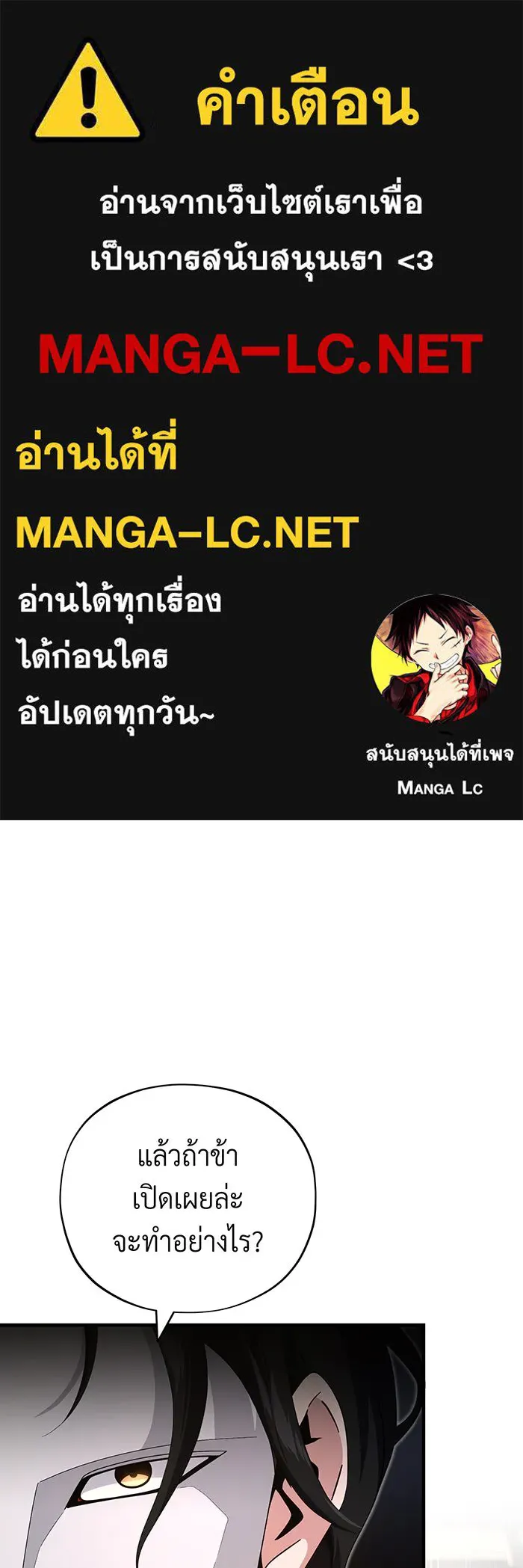 The Dark Magician Transmigrates After 66666 Years – จอมเวทเกิดใหม่ในรอบ 66666 ปี Chap 108 - Next Chap 109