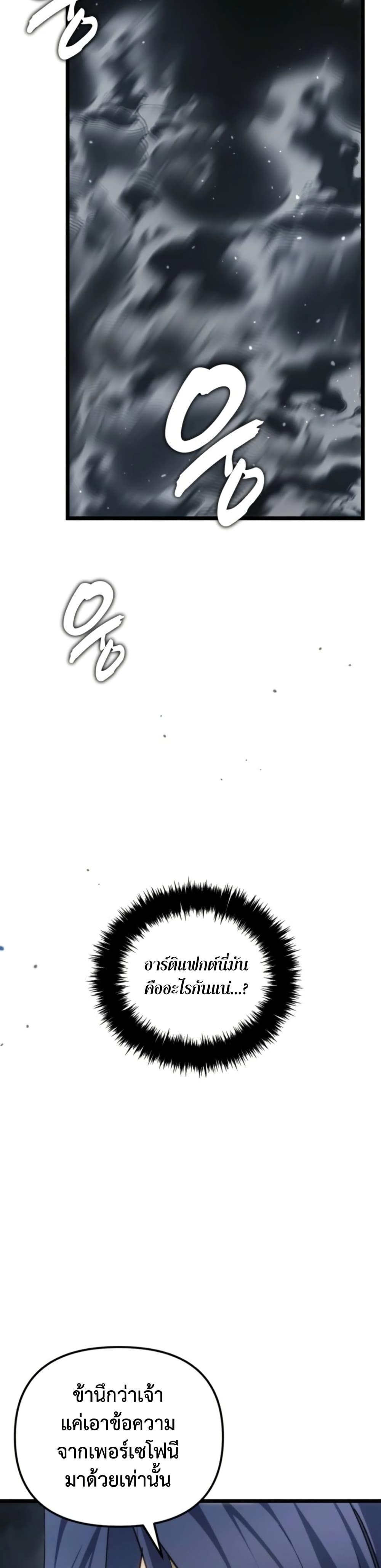 Ranker Who Lives A Second Time Chap 209 - Next Chap 210