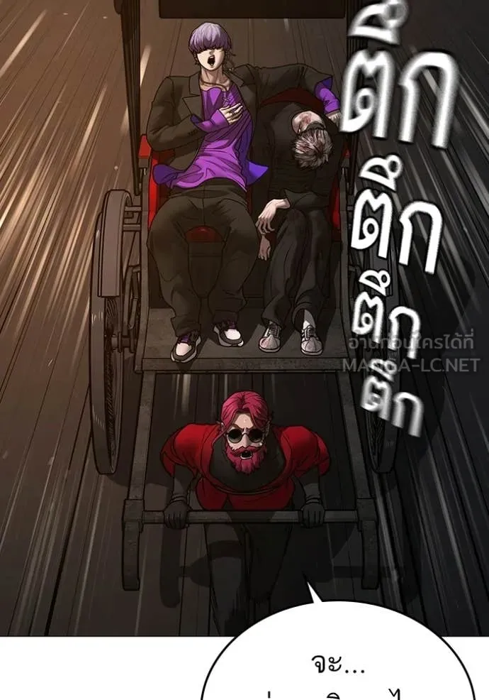 Reality Quest Chap 183 - Next Chap 184