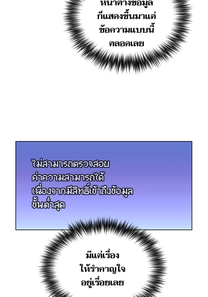The Tutorial Tower of the Advanced Player – ผู้เล่นขั้นเทพแห่งหอคอยฝึกสอน Chap 18 - Next Chap 19