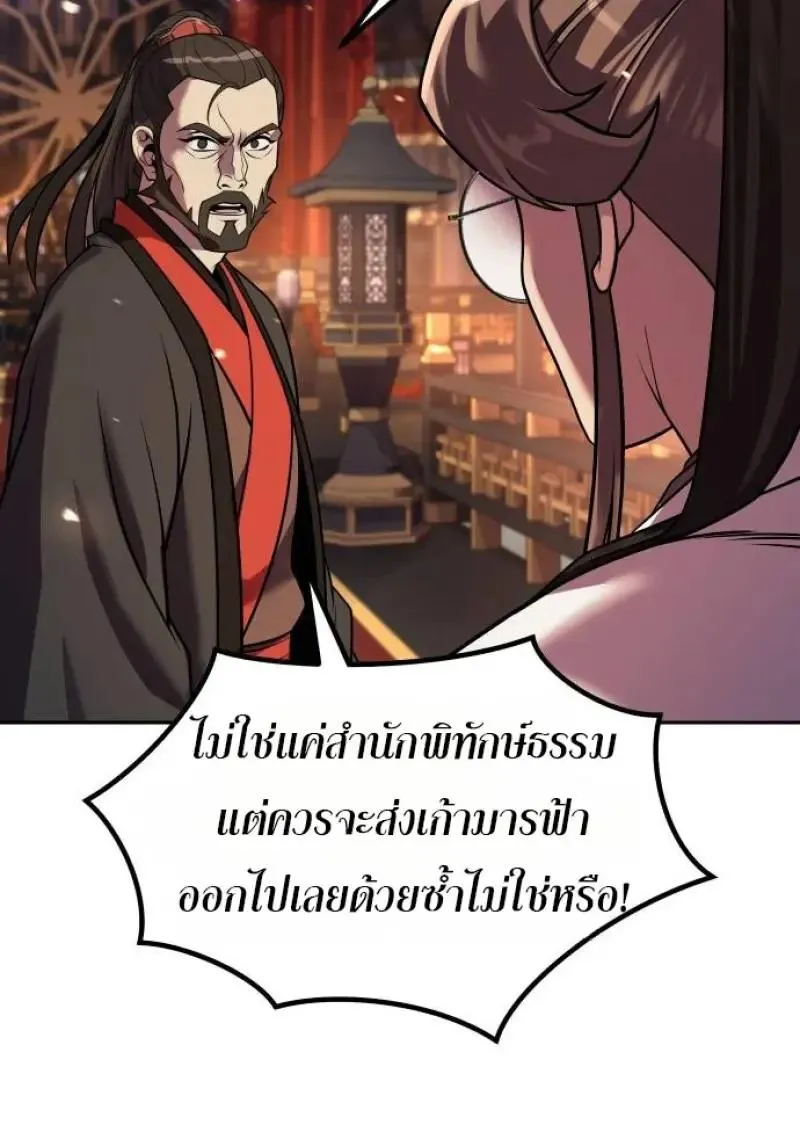 Chronicles of the Demon Faction Chap 153 - Next Chap 154