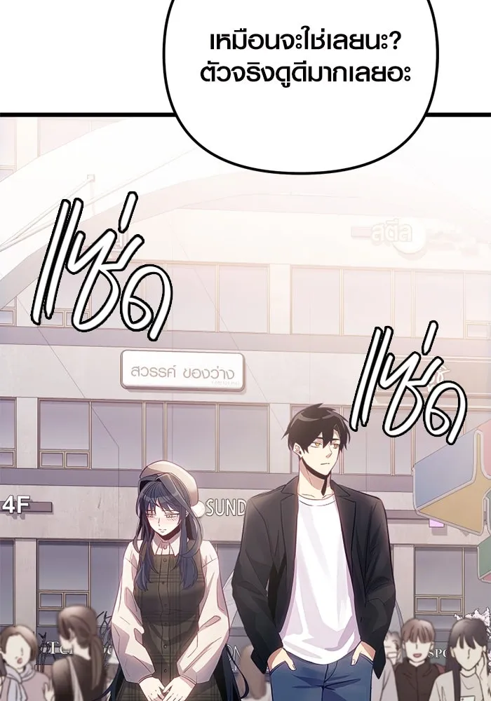 I Obtained a Mythic Item – พลิกชะตาคว้าไอเทมระดับเทพ Chap 100 - Next Chap 101