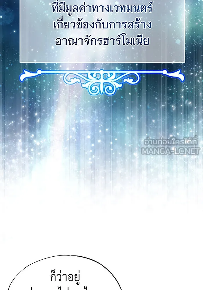 The Dark Magician Transmigrates After 66666 Years – จอมเวทเกิดใหม่ในรอบ 66666 ปี Chap 100 - Next Chap 101