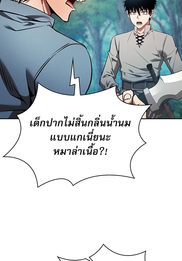 Academy’s Genius Swordmaster – นักดาบอัจฉริยะจากอะคาเดมี Chap 14 - Next Chap 15