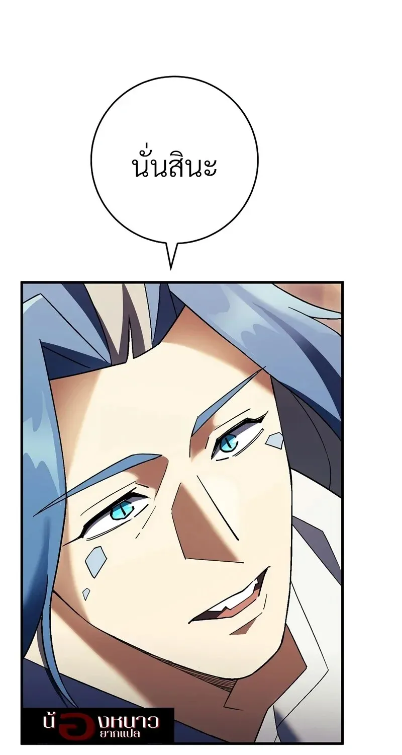The Hero Returns Chap 122 - Next Chap 123