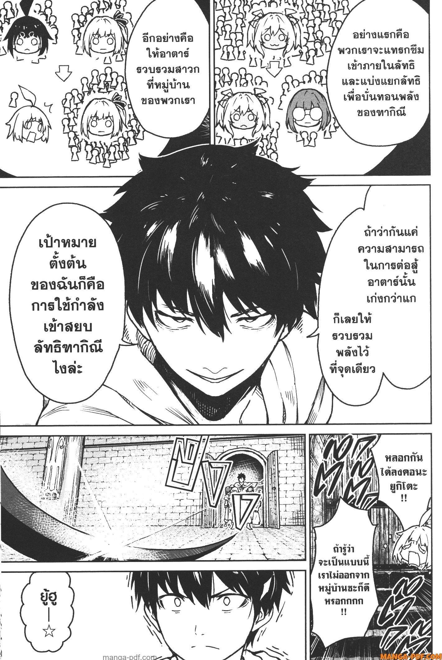 Kaminaki Sekai no Kamisama Katsudou – โลกนี้ โลกหน้า ข้าก็เป็นพระเจ้า Chap 17 - Next Chap 18