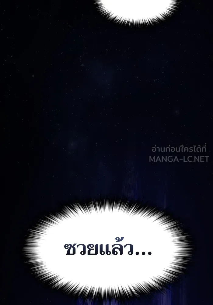 The Tutorial Tower of the Advanced Player – ผู้เล่นขั้นเทพแห่งหอคอยฝึกสอน Chap 211 - Next Chap 212