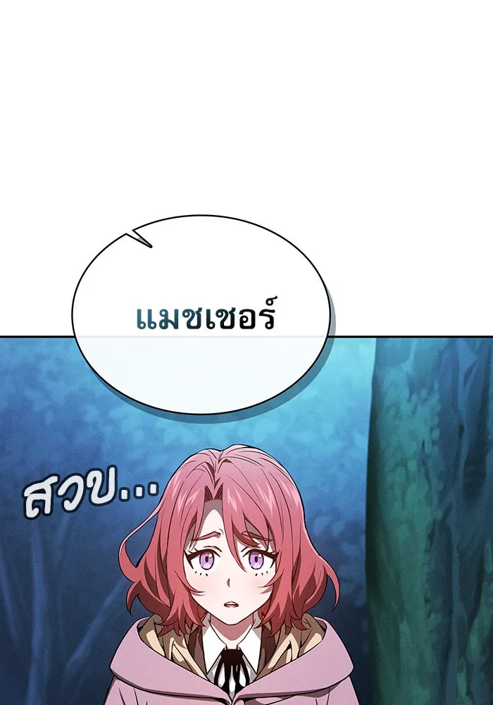 Academy’s Genius Swordmaster – นักดาบอัจฉริยะจากอะคาเดมี Chap 5 - Next Chap 6