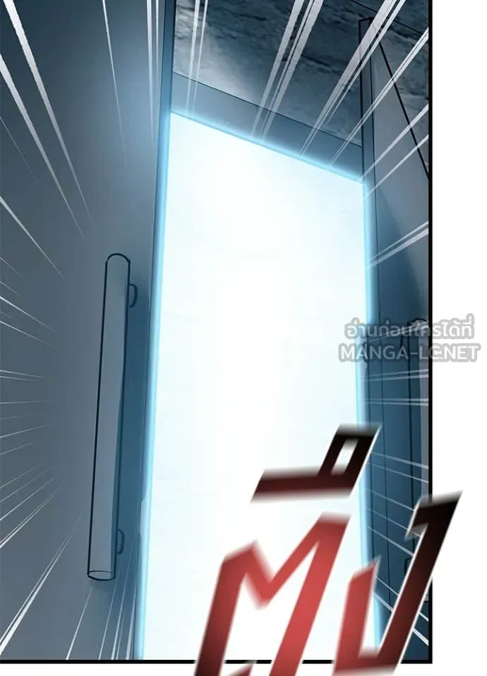 Villain To Kill Chap 212 - Next Chap 213