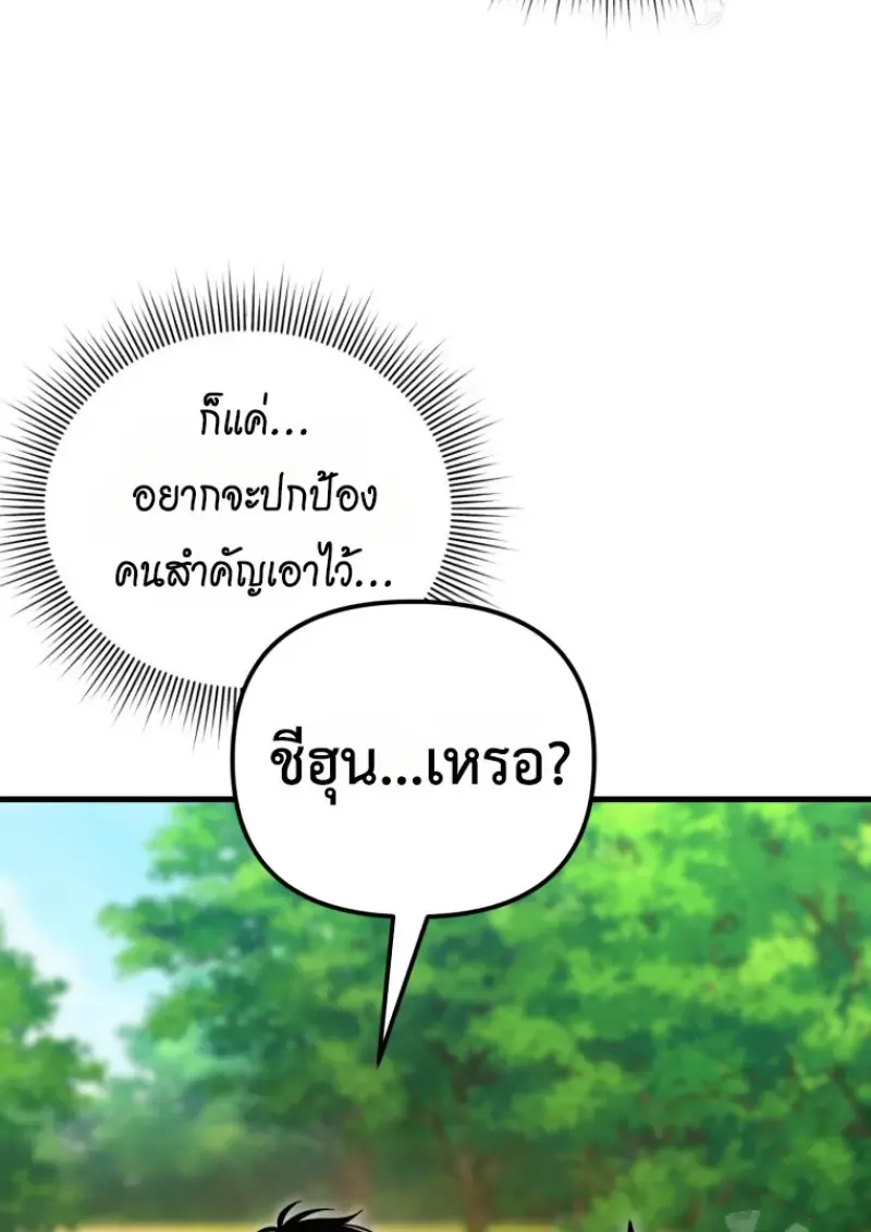 Player Who Returned 10,000 Years Later Chap 141 - Next Chap 142