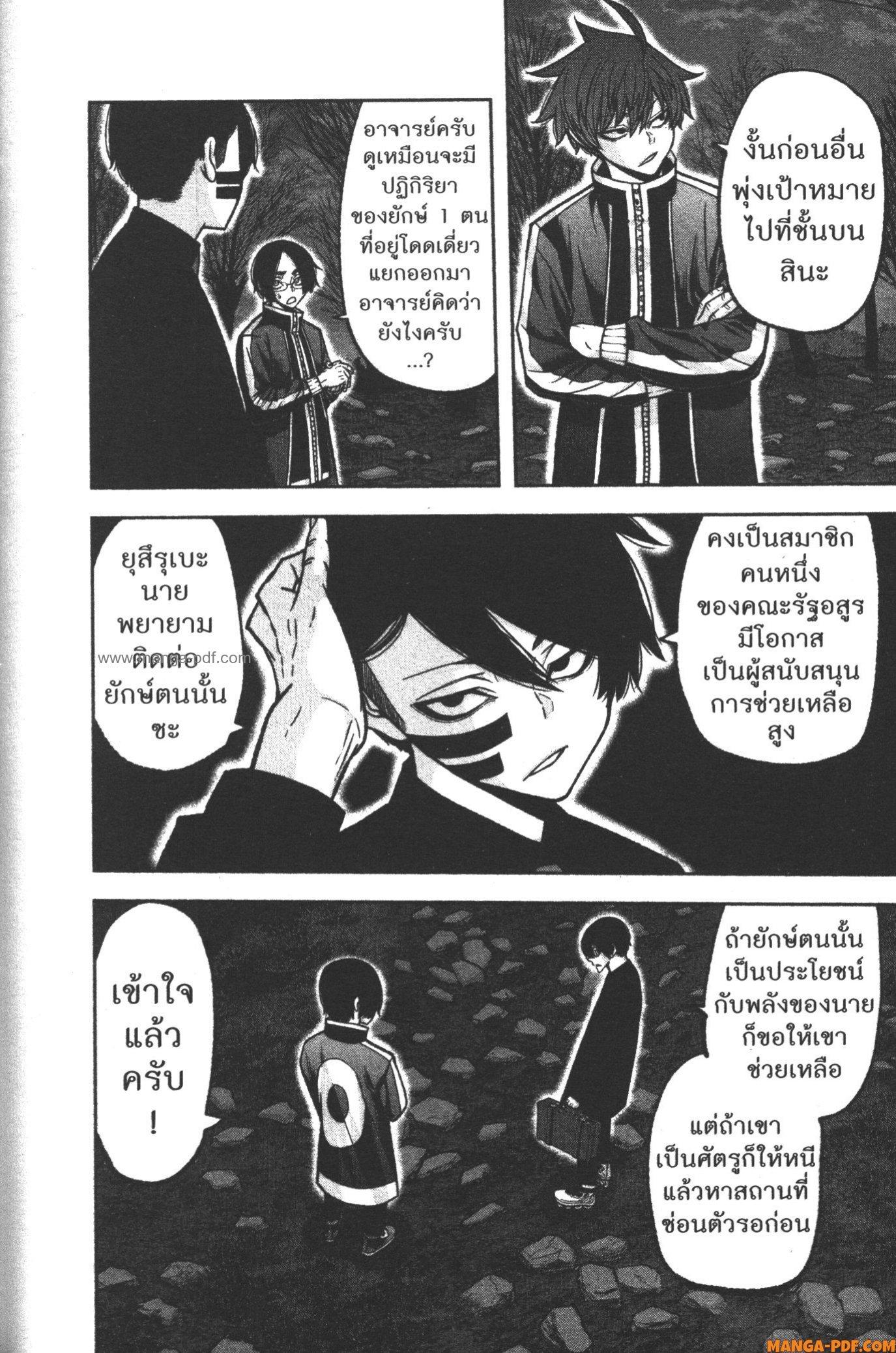 Tougen Anki Chap 105 - Next Chap 106