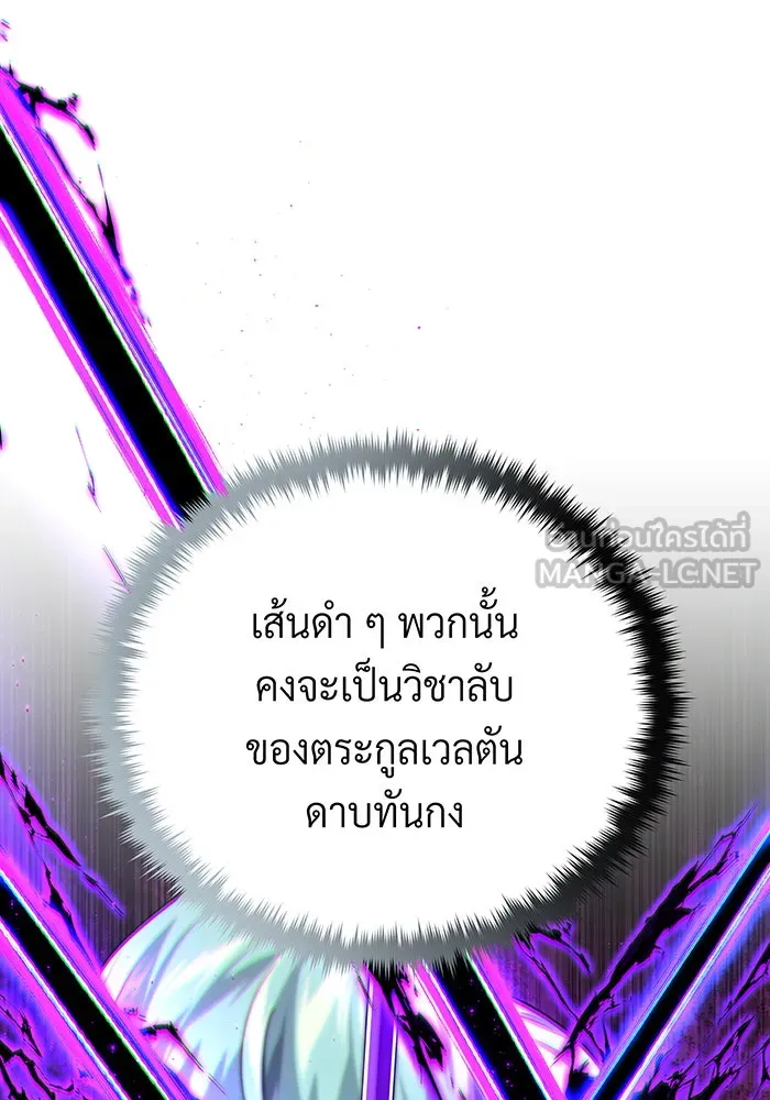 The Dark Magician Transmigrates After 66666 Years – จอมเวทเกิดใหม่ในรอบ 66666 ปี Chap 125 - Next Chap 126