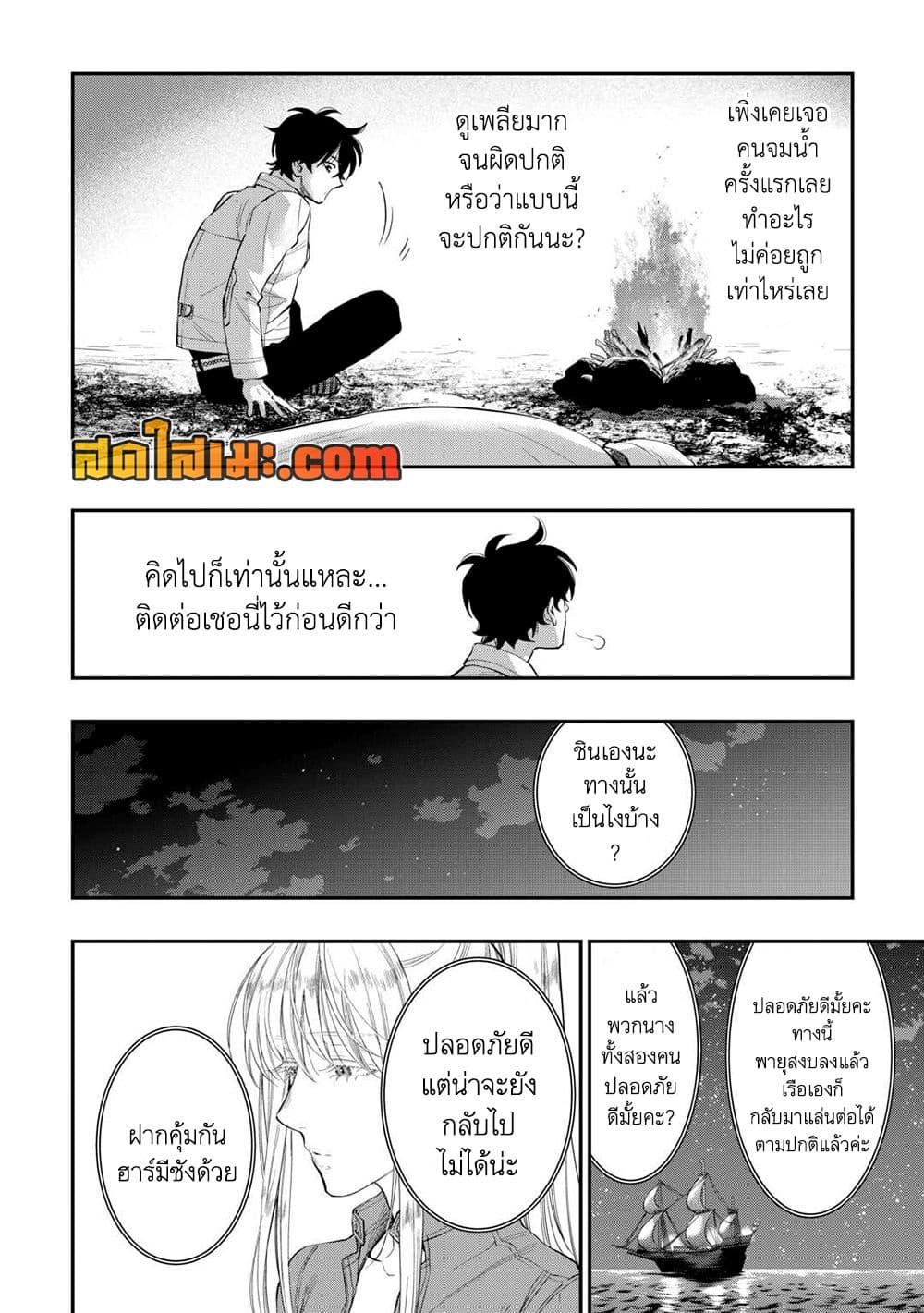 The New Gate Chap 100 - Next Chap 101